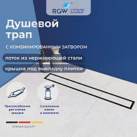 RGW SDR 21210812-014
