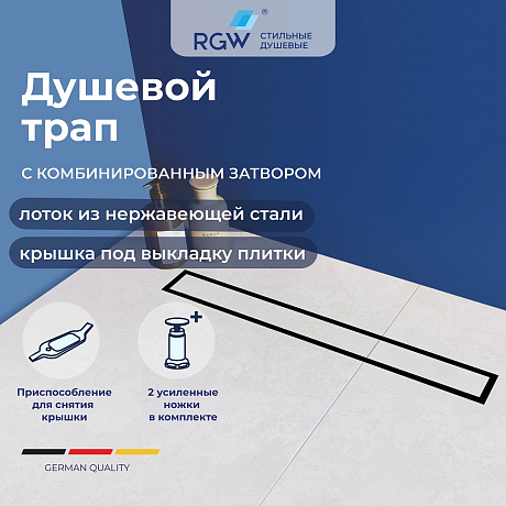 RGW SDR 21210812-014