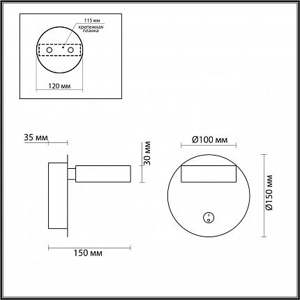 Бра LUMION LARK 5633/7WL LEDIO