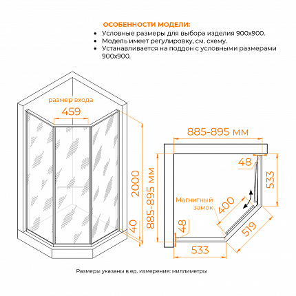 Душевой уголок RGW  33328299-14L 90x90x200 см