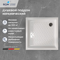 RGW CER 19170199-01