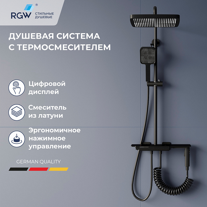 Душевая стойка RGW Shower Panels 51140135-04  см