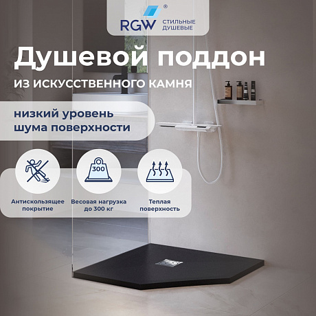 RGW Stone Tray 16155099-02
