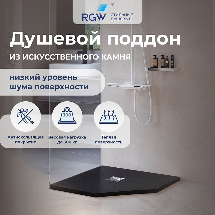 Душевой поддон трапеция RGW ST/T-G Графит, 16155099-02