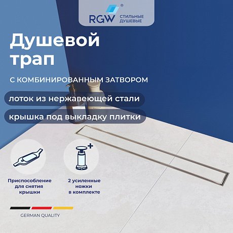 RGW SDR 21210880-011