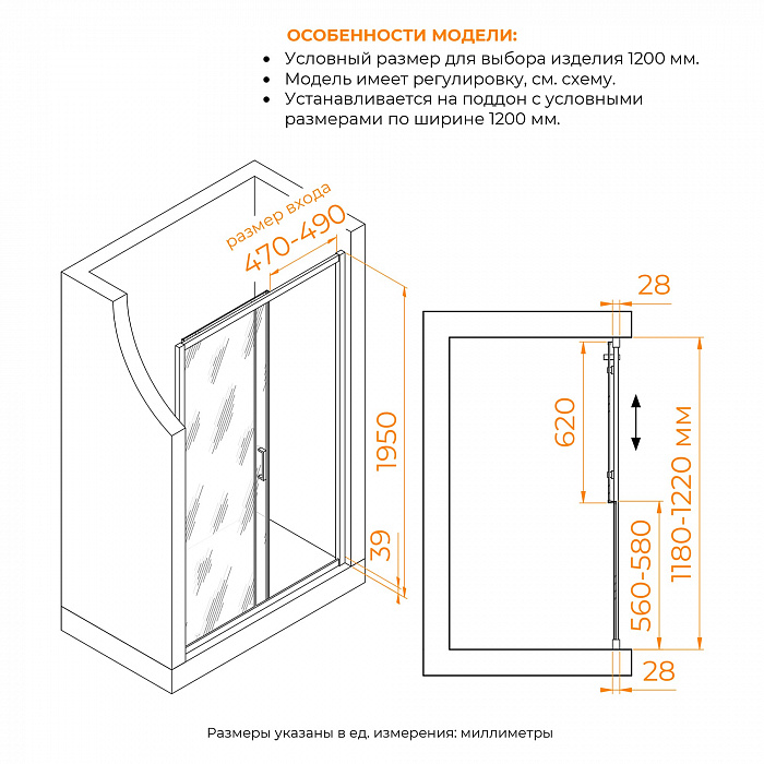 Душевая дверь RGW Passage 030811412-14 120x195 см