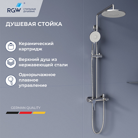RGW Shower Panels 51140131-01