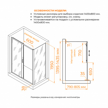 Душевой уголок RGW Passage 410874148-11 140x 80x195 см