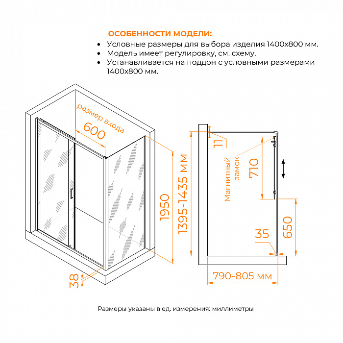 Душевой уголок RGW Passage 410874148-11 140x 80x195 см