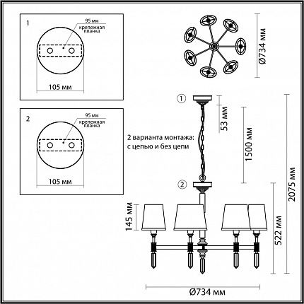Люстра ODEON LIGHT LONDON 4894/7 MODERN