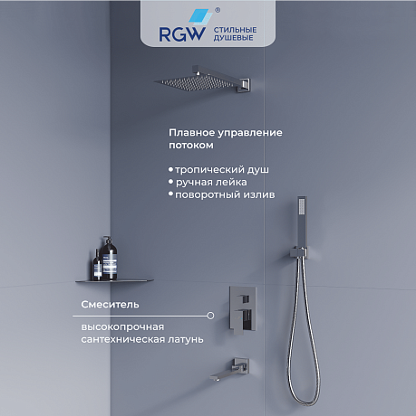 RGW Shower Panels 51140856-01