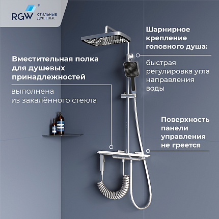 Душевая стойка RGW Shower Panels 51140135-01  см