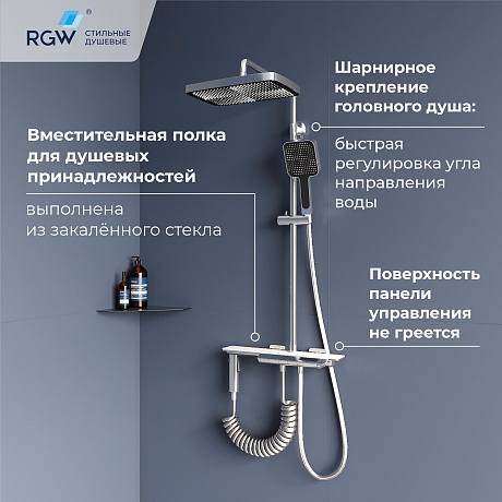 RGW Shower Panels 51140135-01