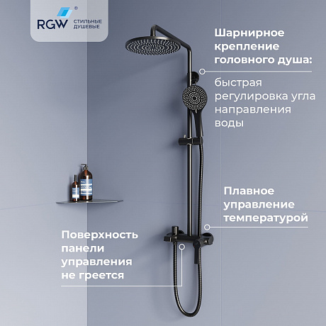 RGW Shower Panels 51140131-04