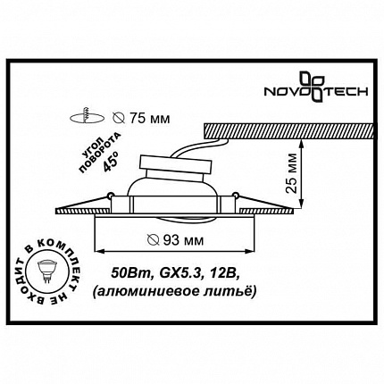 Встраиваемый поворотный светильник NOVOTECH ANTIC 369162 SPOT