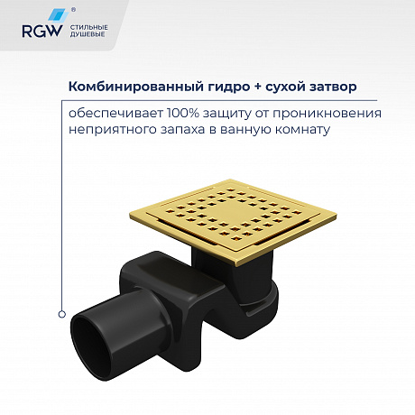 RGW Drain Leo 60210110-06
