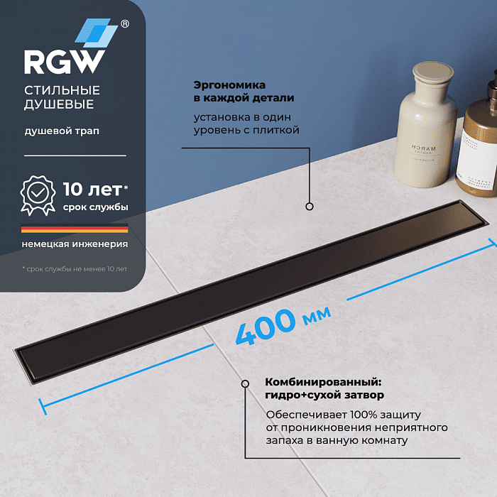 Душевой лоток RGW Drain Leo 60213140-04 400 см