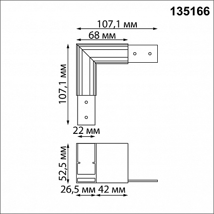 Соединитель для низковольтного шинопровода "L-образный" NOVOTECH FLUM 135166 SHINO