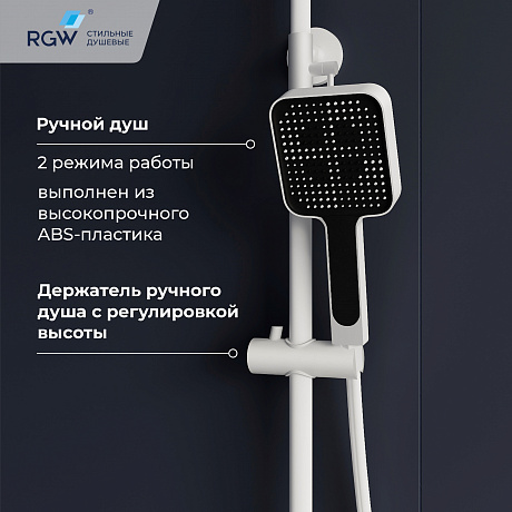 RGW Shower Panels 51140135-03