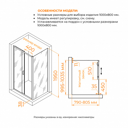 Душевой уголок RGW Passage 4108741108-11 100x 80x195 см