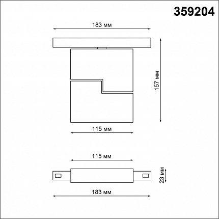 Трековый светильник для низковольтного шинопровода NOVOTECH FLUM 359204 SHINO